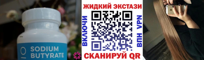 БУТИРАТ бутик  Заинск 