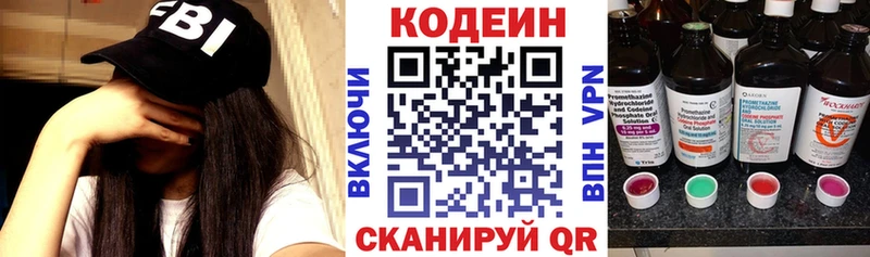 Codein напиток Lean (лин)  Заинск 