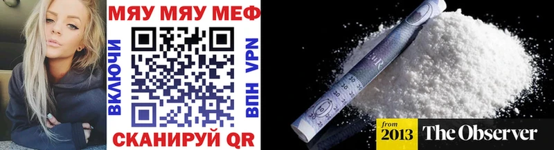МЯУ-МЯУ кристаллы  Заинск 